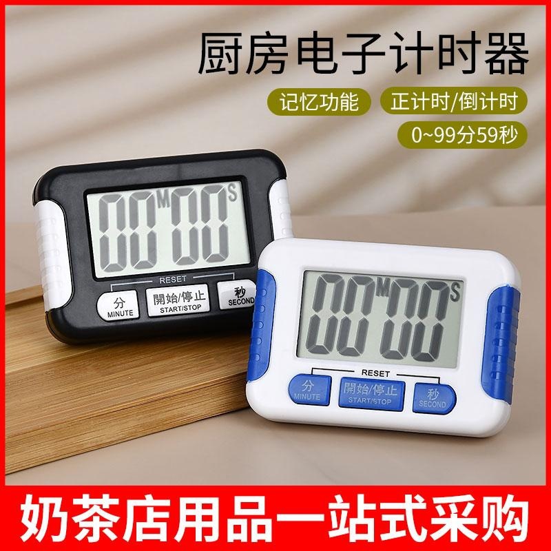 厨房倒计时器提醒器定时器烘焙煮