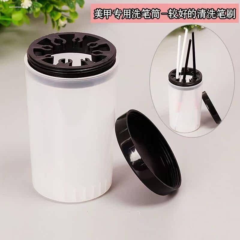 洗笔筒美甲工具用品光疗甲油胶水晶雕花卸甲桶加厚洗笔杯