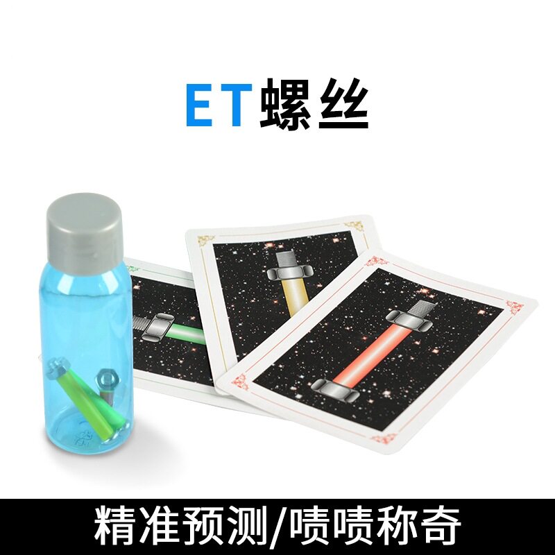心灵螺丝自转自拧意念螺丝意念魔术近景魔术道具简单易学