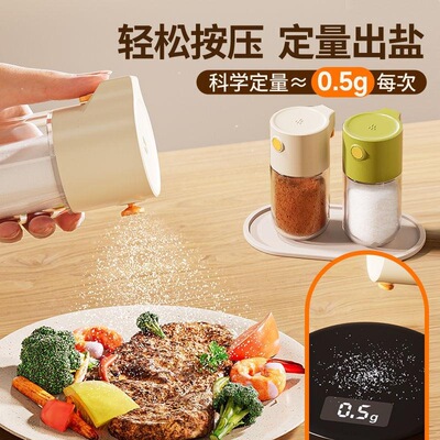 盐罐定量调料罐厨房家用玻璃辣椒
