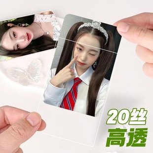 卡膜卡套20丝超透专辑小卡卡套小卡卡膜卡膜封口拍立得膜套明信片