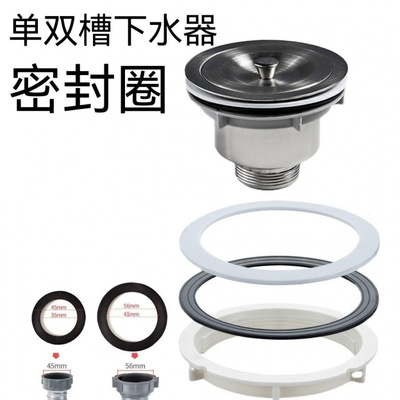 水槽菜盆下水管垫片45553860M像