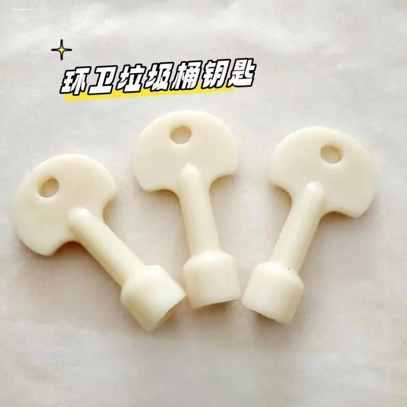通用市政环卫物业铁皮垃圾桶钥匙