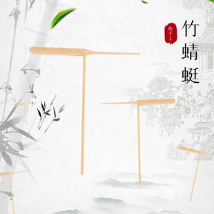 飞天仙子竹蜻蜓幼儿园手工作业儿童户外玩具青蜓飞行