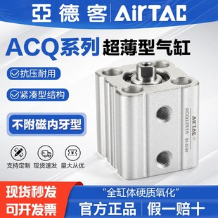 亚德客超薄型气缸内螺纹不带磁ACQ40X50X32X25X20X16X12X10X5X30