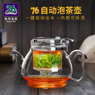 茶具 台湾76飘逸杯泡茶壶家用沏茶过滤冲茶器茶水分离玻璃茶壶套装