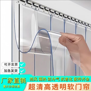 透明pvc软门专用帘防风空调遮挡帘商用塑料防尘防水防蚊帘家用