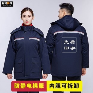劳保保暖棉服 冬季 防静电工作服男棉衣加油站冬装 工装 棉袄防寒套装