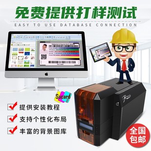 速普特SUP300 证卡打印机门禁厂牌学生卡制卡机PVC线缆标牌机