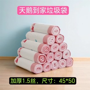 H1FW72X天鹅到家抽绳垃圾袋家用厨房加厚手提式大号商用穿绳塑料