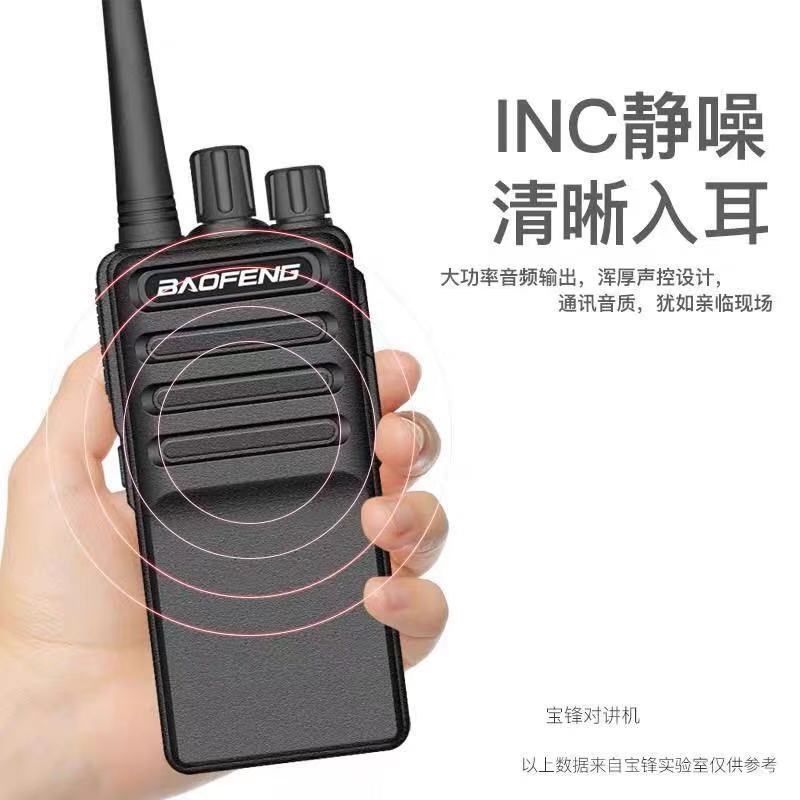 宝锋BF-C5对讲机8W大功率手持户外防串台超薄工地酒店商场保安