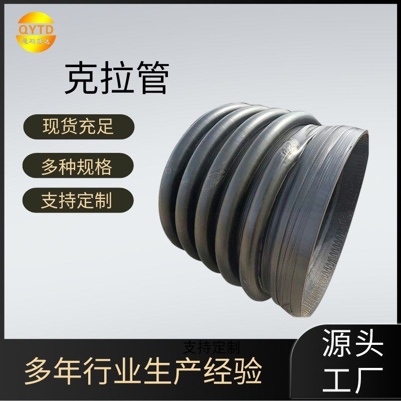 HDPE克拉管E聚乙烯增强缠绕管电力工程保护管大口径螺旋波纹管