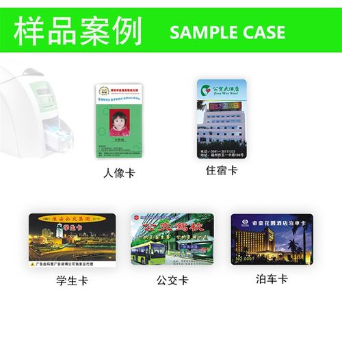 美吉卡胸卡打印机 员工卡 门禁IC卡社保卡 UV防伪水印打印机 PVC