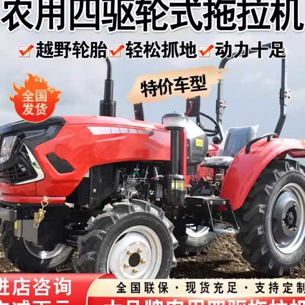 锄草耕地四轮柴油拖拉机轮式多功能旋耕机开沟四驱农用果园大棚车