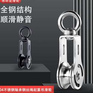 吊轮 吊环定滑轮组 船舶起重钢丝绳滑轮攀岩滑轮健身拉力省力滑轮