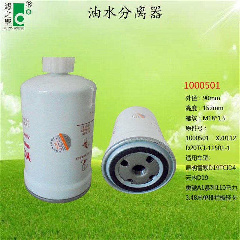 1000501 X20112 D20TCI-11501-1 滤之圣 油水分离器
