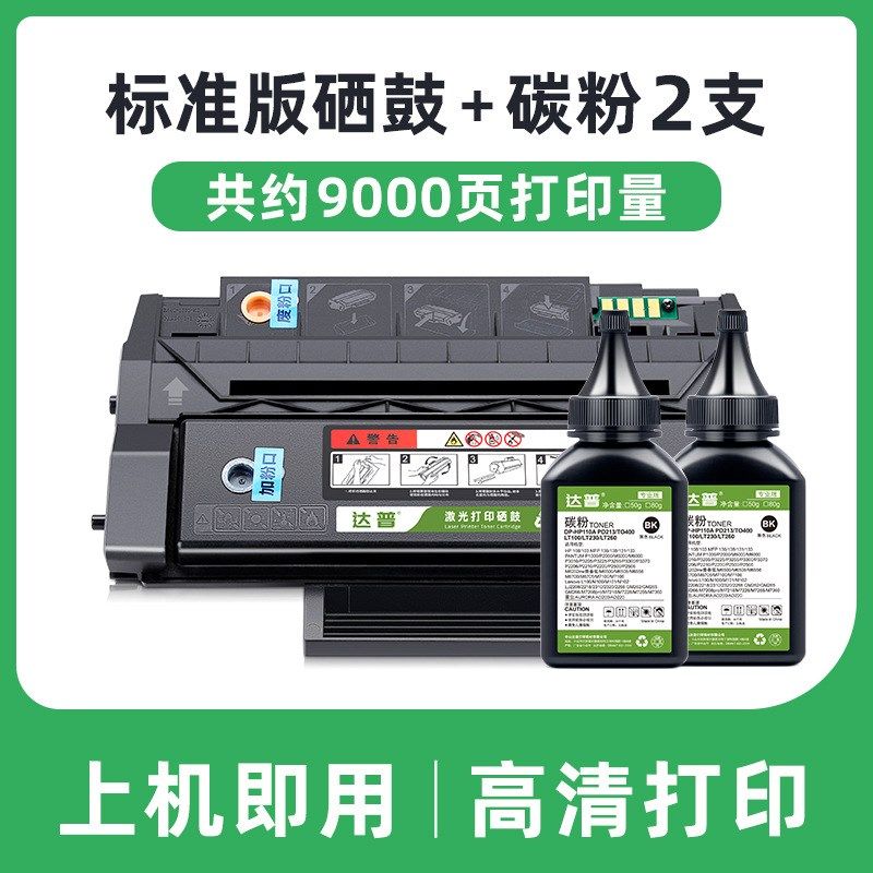 适用震旦AD330PDN硒鼓震旦AD330PDN打印一体机碳粉盒ADDT330e墨盒