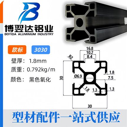 工业铝型材3030欧标铝合金管框架流水线设备铝合金型材欧标3030