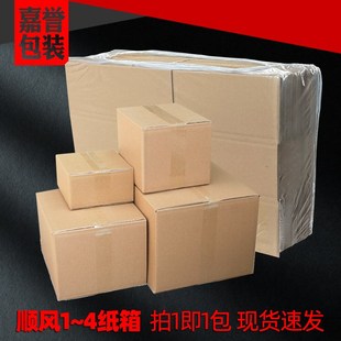 嘉誉惠鑫快递包装纸箱顺风规格箱子1234号三层五层特硬瓦楞纸板箱