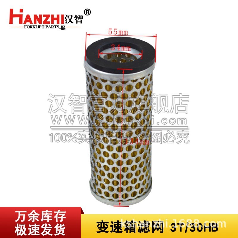 叉车变速箱滤网合力@ K30HB叉车配件23457-52221直筒型滤油器滤芯