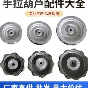 手拉葫芦配件大全1 5吨保险卡外壳四齿长轴导链轮上下钩子
