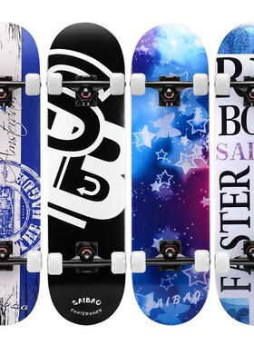 四轮滑板初学者成人专业板男孩女生青少年儿童双翘抖音公路滑板车