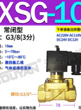 TX5241015吹瓶机XSG25电磁阀VDSH-1260220 MG22H40 321H36 322H35