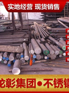 1.4529不锈钢耐蚀性好 现货N08529超级奥氏体板圆棒1.4529不锈钢