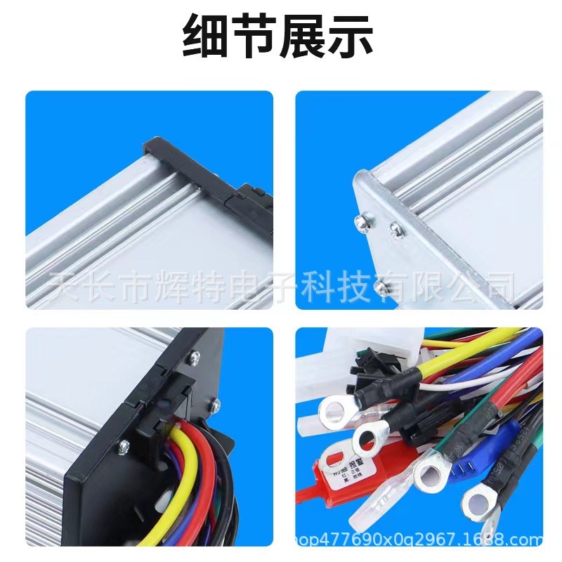 电动车控制器智能无刷方波免铝条800W电机15管48V/64V通用