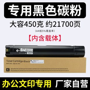 C2265碳粉 红印C2263五代粉盒 C2263 C2263墨粉盒 适用施乐DC
