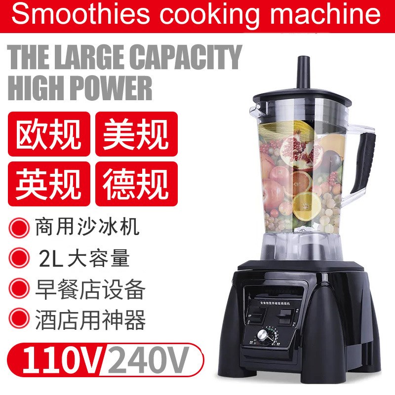 商用豆浆机多功能全自动冰沙机大容量无渣电动料理沙冰机