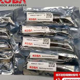 KMA25 韩国KOBA CY油压缓冲器 16F