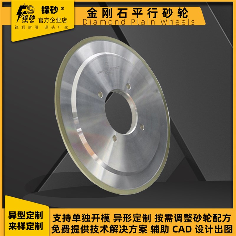 锋砂金刚石砂轮磨高速钢锯片锯片开齿350*40*127*10