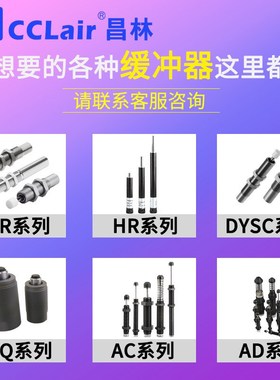 RBC0806油压0604缓冲器RBC0805 RB1006 1007 1411 1412 2015 2725