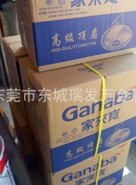 家来宝18寸FD45摇头顶扇办公室宿舍用电风楼顶扇吸顶扇顶扇