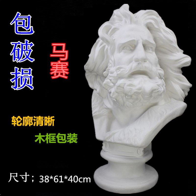 马赛曲石膏像美术写生教具几何体模型五官手脚人物胸像