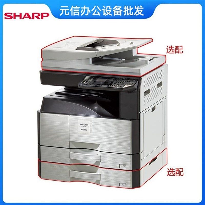 SHARP夏普SF-S233N激光打印机