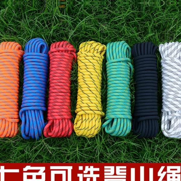 逃生绳绳救生绳登山绳子耐磨空户外攀岩绳尼龙绳家用户外绳子类