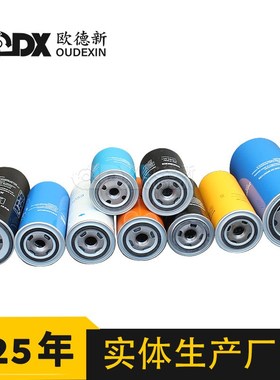 空压三滤螺杆式空压机配2992544 2996126 滤芯机油过滤器油滤滤芯