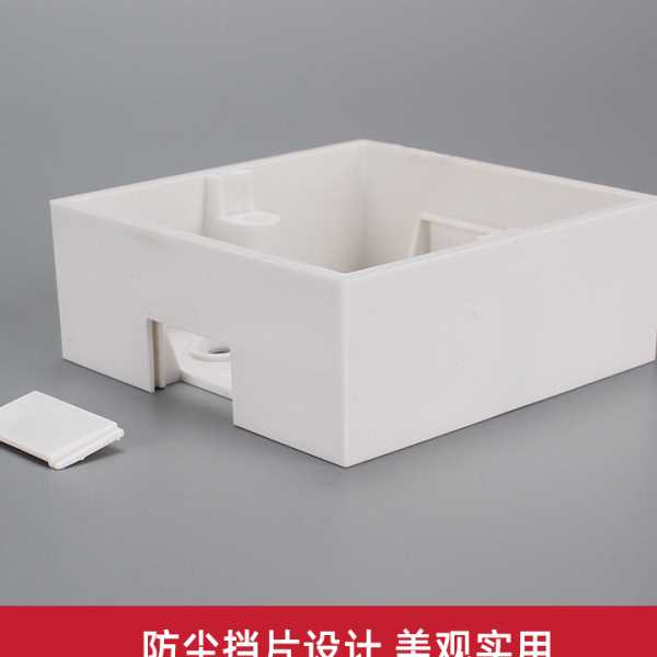 10个 线盒明装底盒86型明盒插座盒子开关接线盒底座PVC明装盒