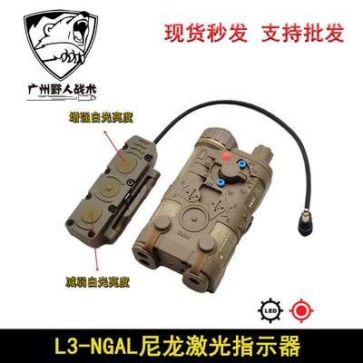 【尼龙L3-NGAL指示器】PEQ可调亮度红镭射激光无IR配三控鼠尾20mm