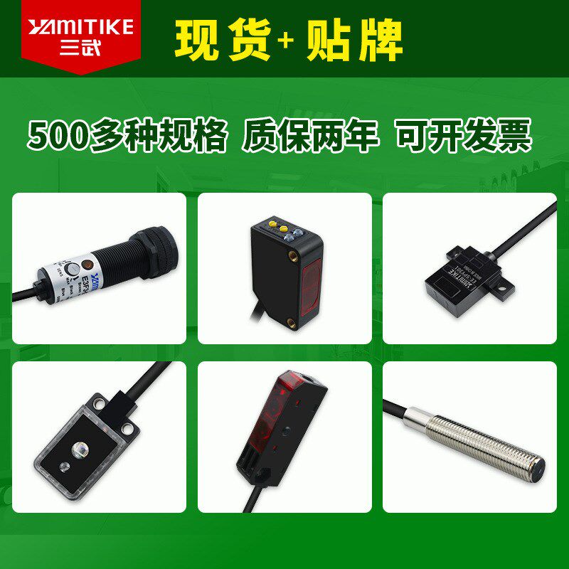 薄型漫反射光电开关红外传感器感应开关E3T-FD11 NPN常开12-24V