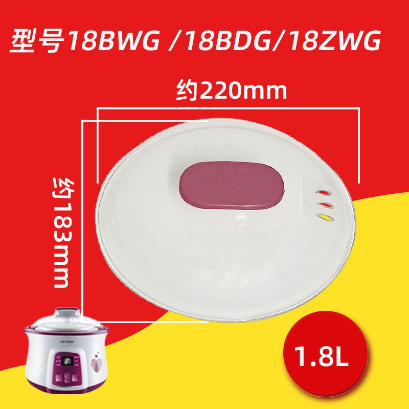 15N天际电炖锅隔水炖炖盅透明塑料陶瓷盖子内胆外盖锅盖垫板配件