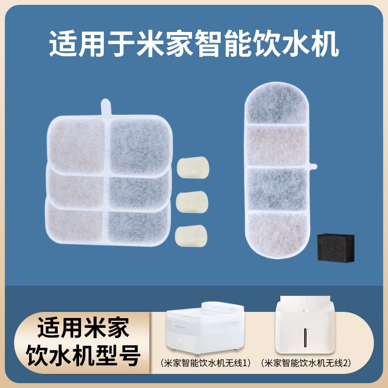 适用小米米家智能宠物饮水机2代图片