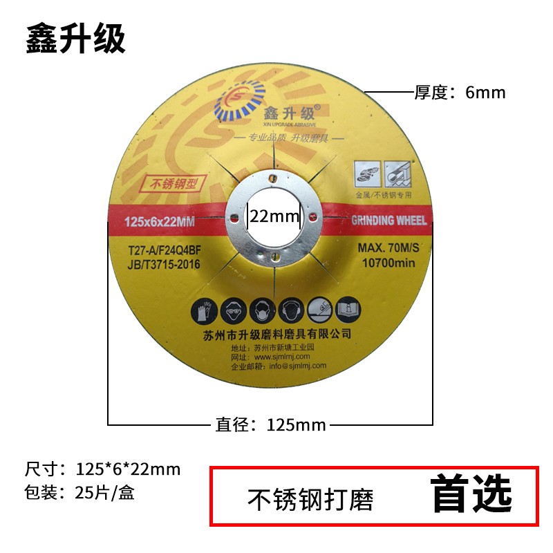 125角磨片金属不锈钢抛光片角磨机打磨片加厚磨光机磨片手砂轮片