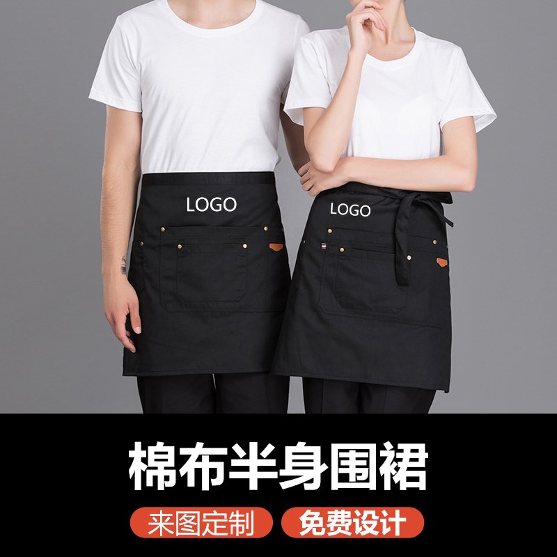 餐厅服务员半身工作服围裙定制女厨房烘焙蛋糕店咖啡师半截围腰男