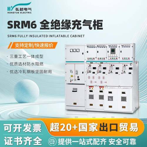 全绝缘充气柜高压全封闭开关柜高压配电气体环网出线设备