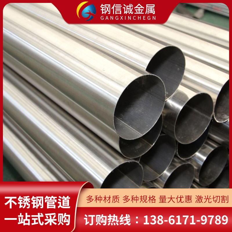 厂家316L304不锈钢装饰管不锈钢楼梯扶手管可折弯激光切割