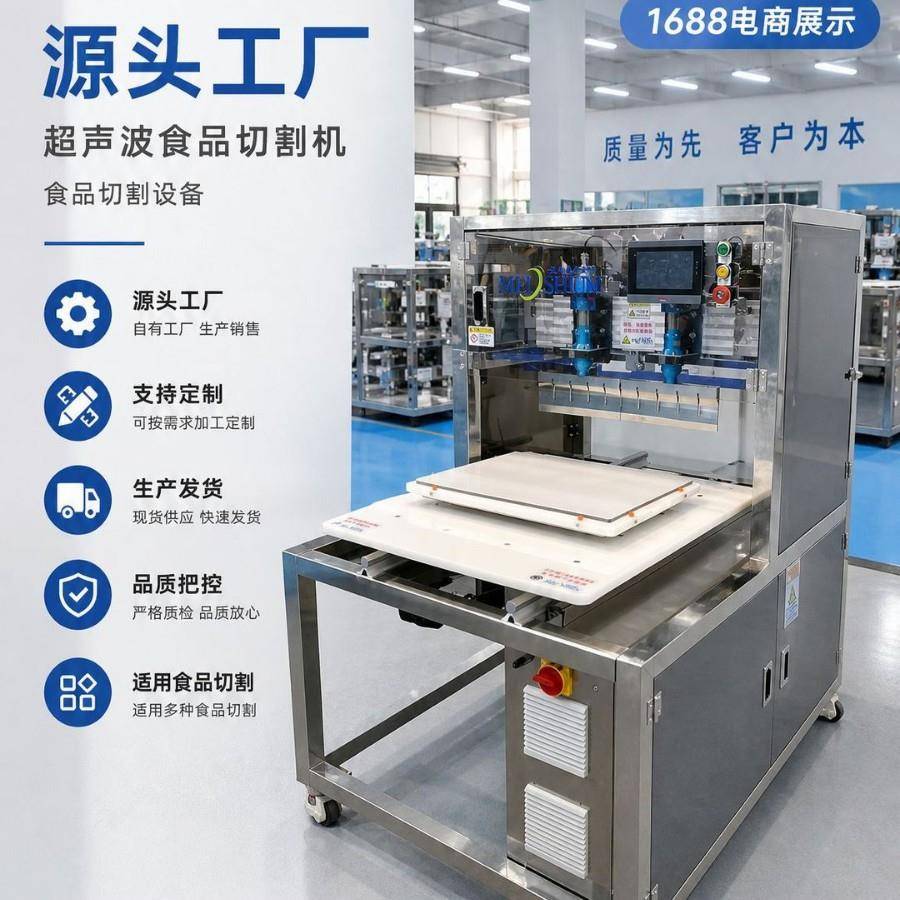 超声波自动工厂商用芋泥千层蛋糕智能小型不锈钢切割机器机械设备