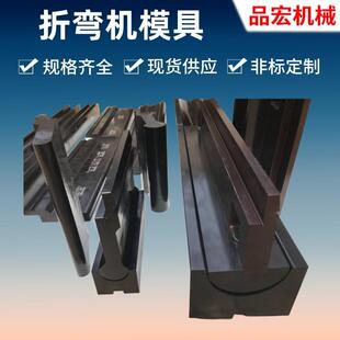 圆弧R角折弯机刀具U形圆形刀模大弯刀模具规格齐全优惠供应